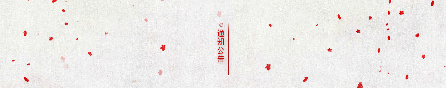 产品公告